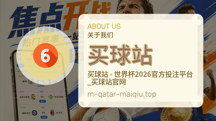体育赛事服务与用户帮助场景