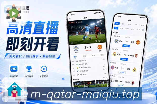体育竞猜APP下载与安装界面
